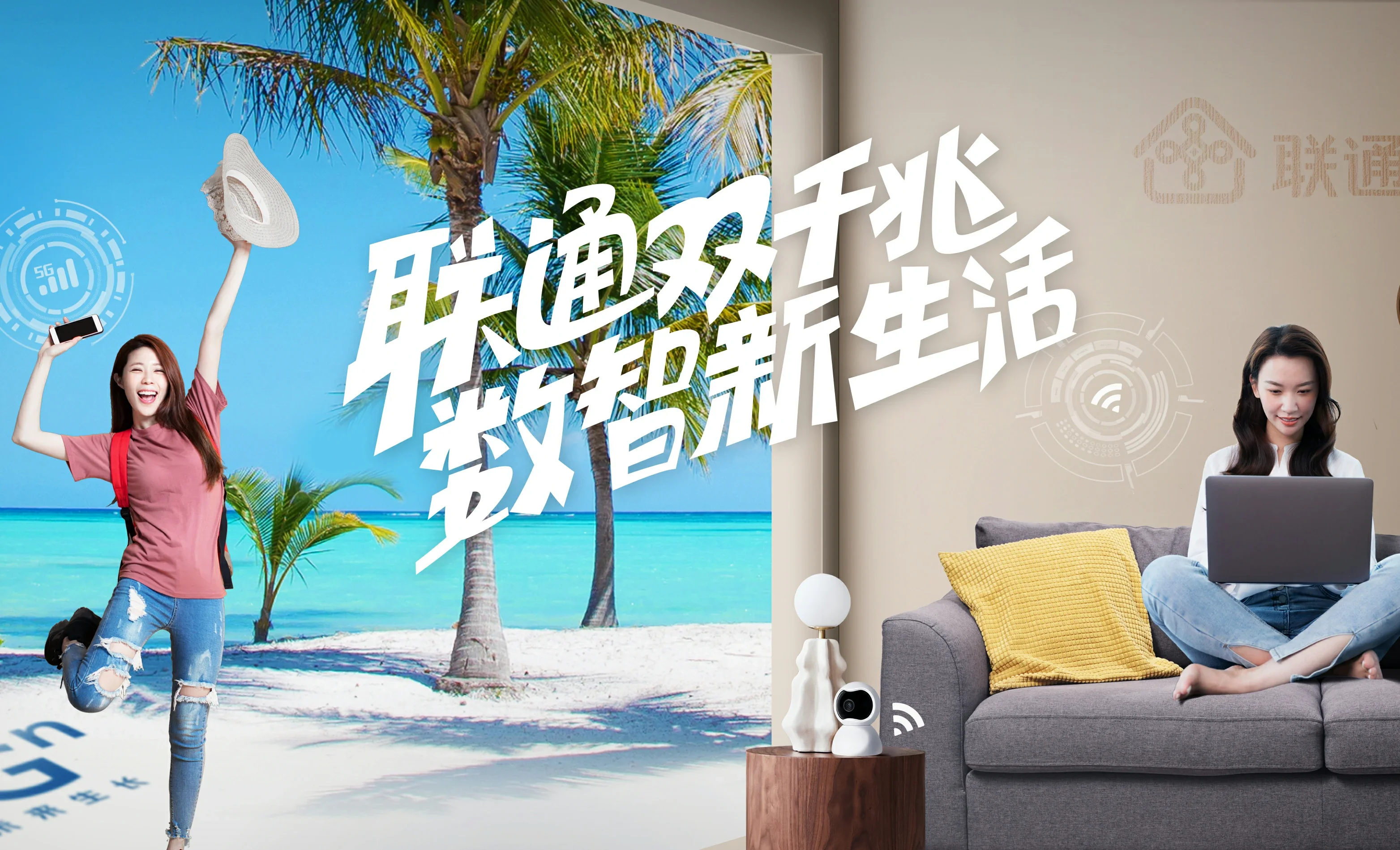 横沥中国联通